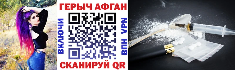 ГЕРОИН Афган  Новоузенск 