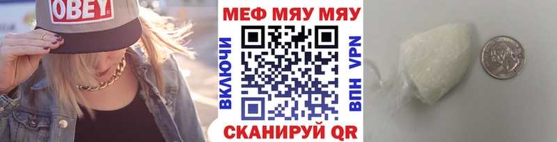 Мефедрон мяу мяу купить наркотик Новоузенск